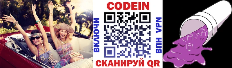 mega сайт  где найти   Тара  Кодеиновый сироп Lean напиток Lean (лин) 
